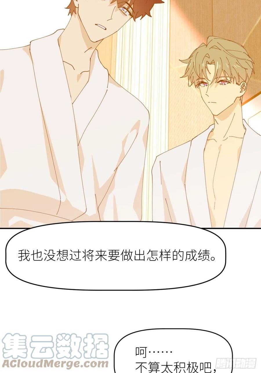 《别再逼我了》第十三话 自己决定 第40页