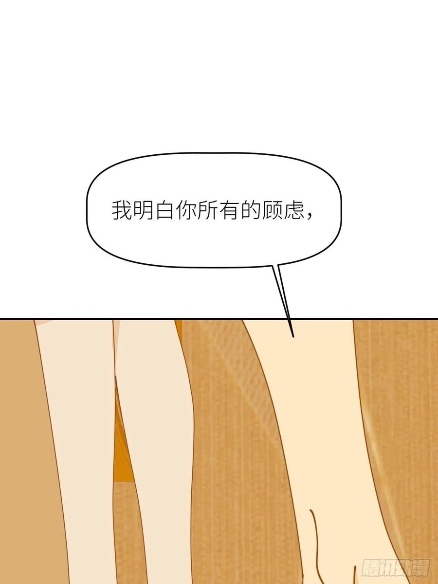 《别再逼我了》第十三话 自己决定 第71页