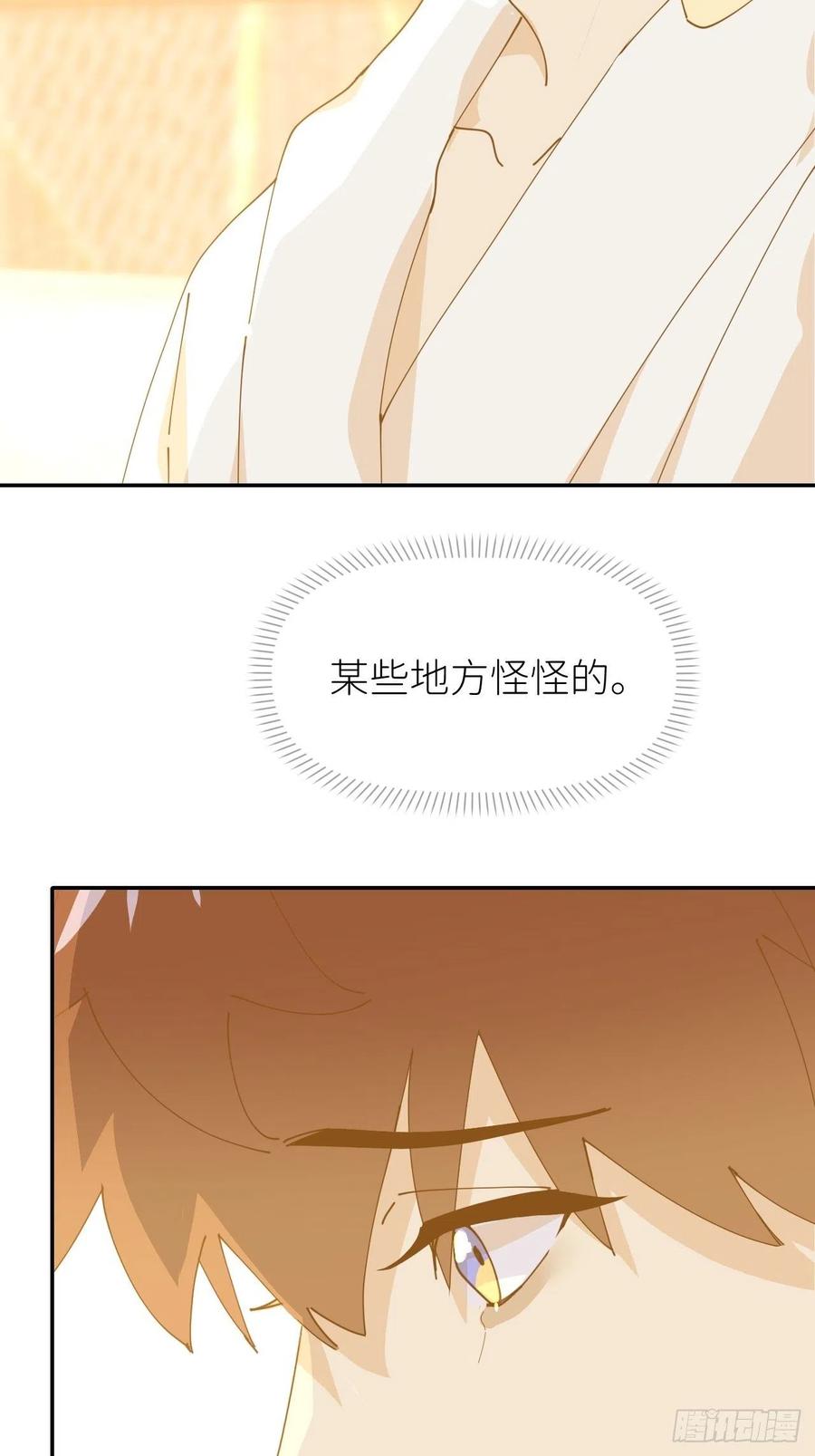 《别再逼我了》第十三话 自己决定 第20页