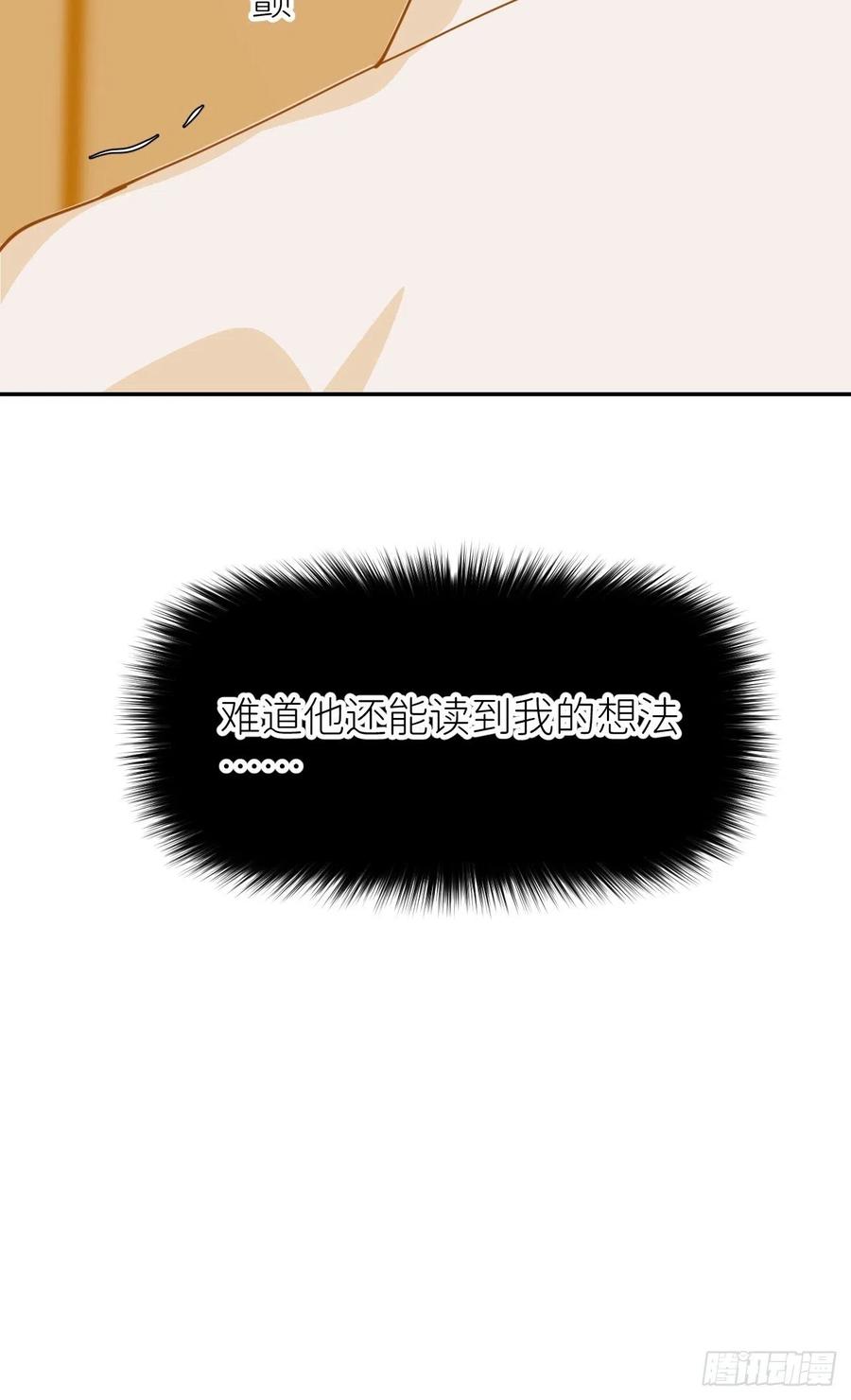 《别再逼我了》第十三话 自己决定 第77页