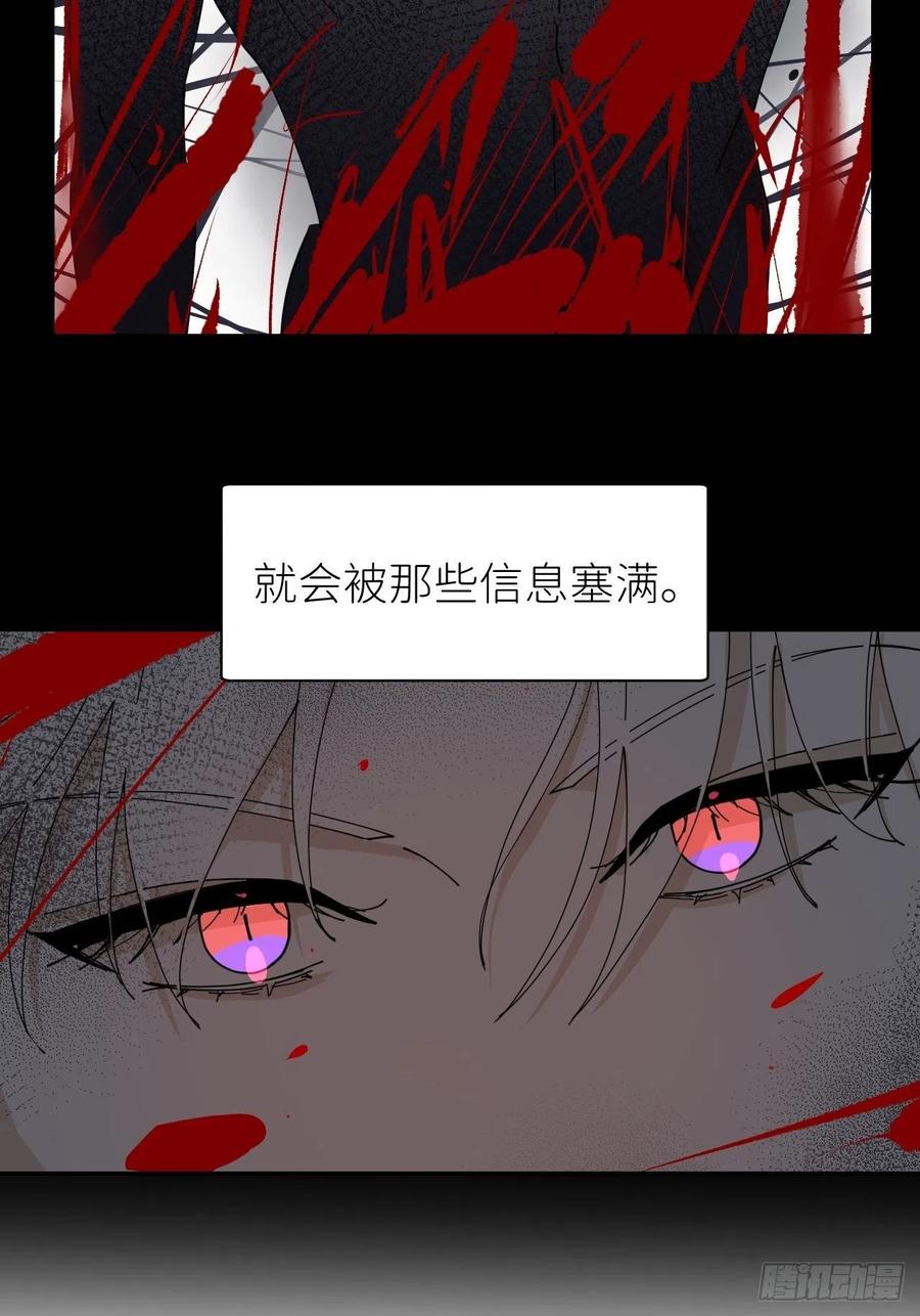 《别再逼我了》第十三话 自己决定 第68页