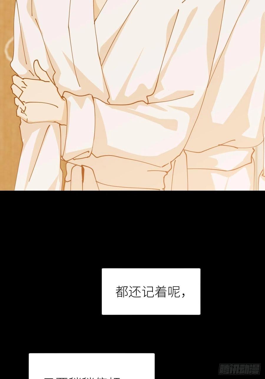 《别再逼我了》第十三话 自己决定 第66页