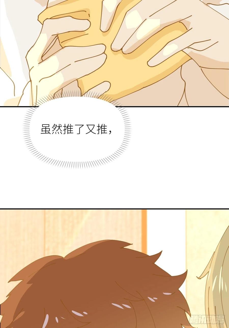 《别再逼我了》第十三话 自己决定 第3页