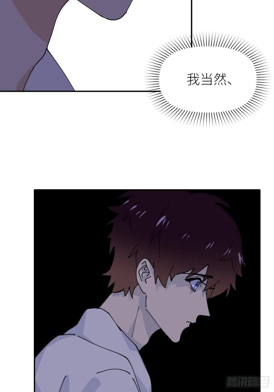 《别再逼我了》第十三话 自己决定 第53页