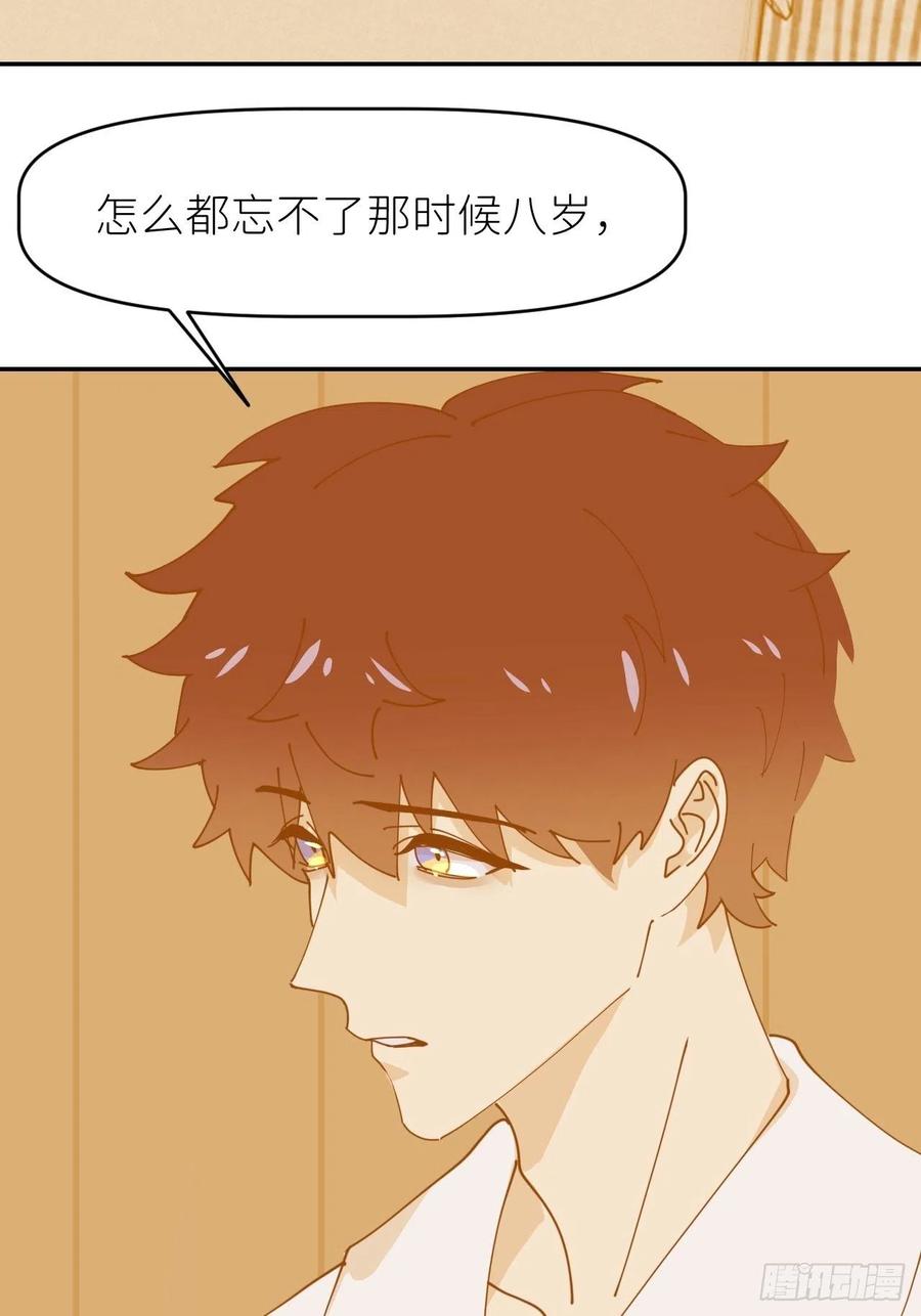《别再逼我了》第十三话 自己决定 第32页