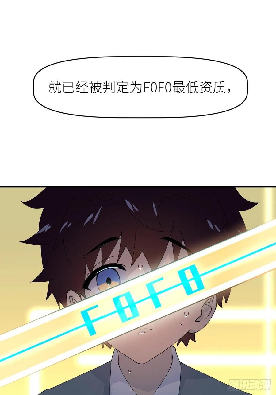 《别再逼我了》第十三话 自己决定 第36页