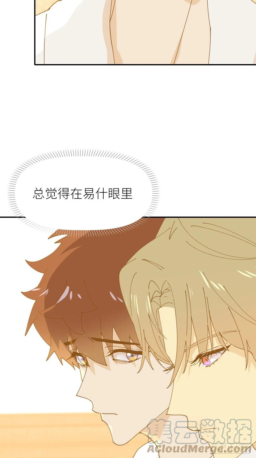 《别再逼我了》第十三话 自己决定 第19页
