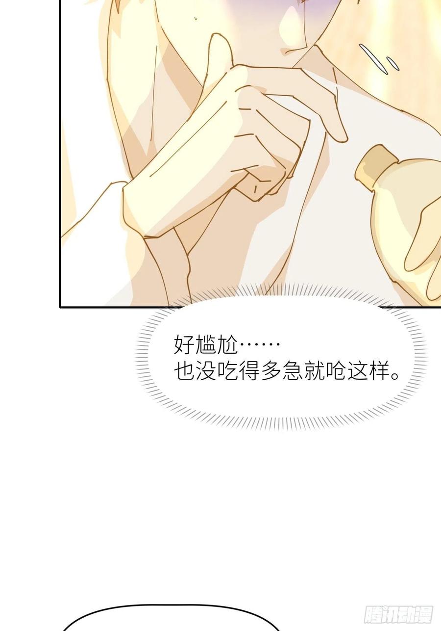 《别再逼我了》第十三话 自己决定 第8页