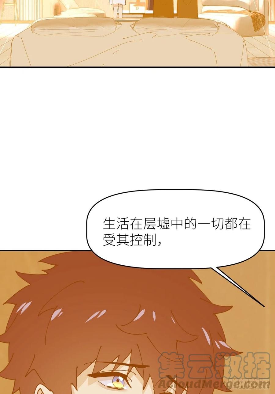 《别再逼我了》第十三话 自己决定 第49页