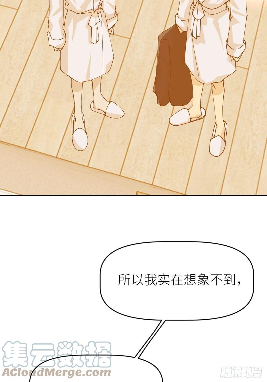 《别再逼我了》第十三话 自己决定 第43页