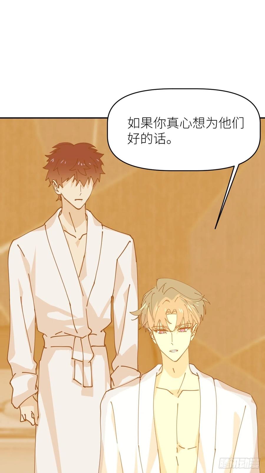 《别再逼我了》第十四话 两幅面孔 第59页