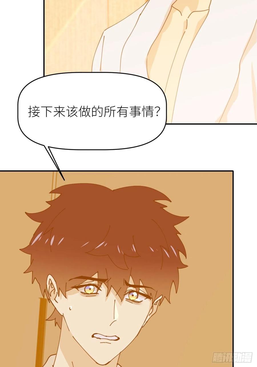 《别再逼我了》第十四话 两幅面孔 第26页