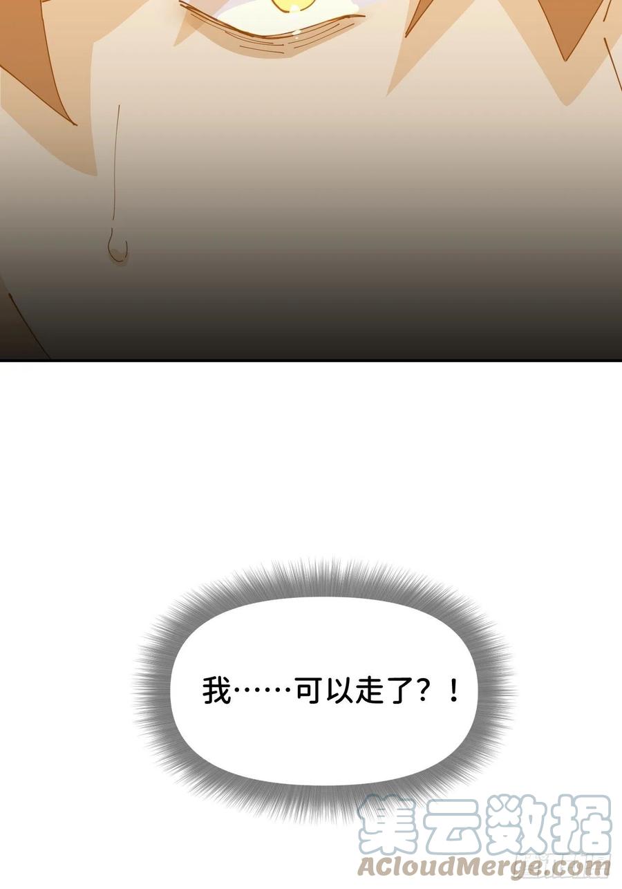 《别再逼我了》第十四话 两幅面孔 第49页