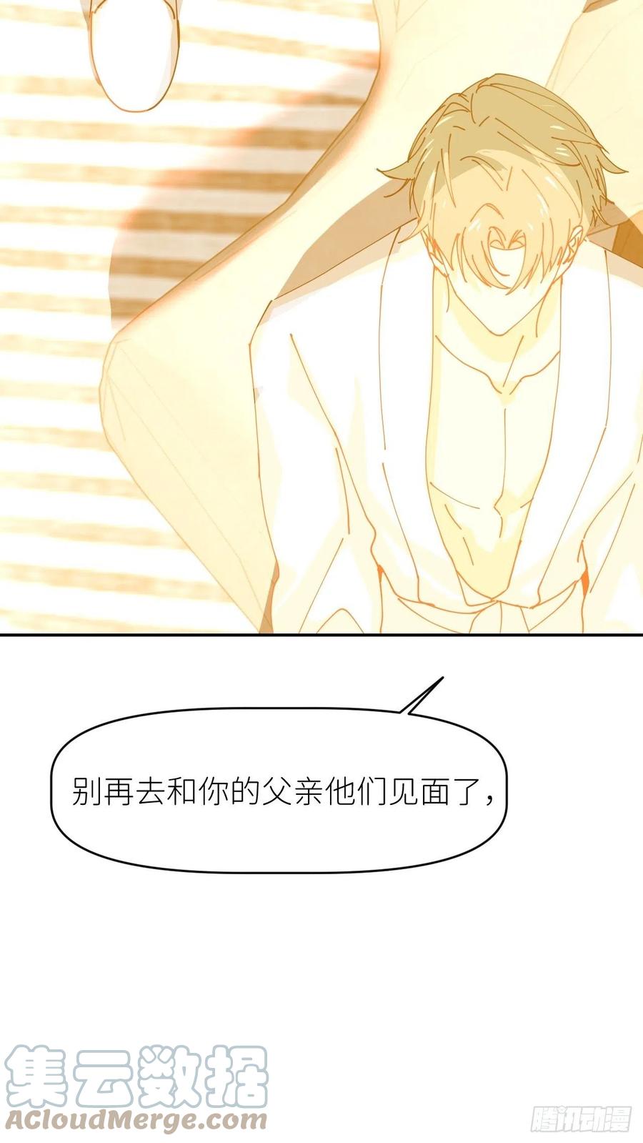 《别再逼我了》第十四话 两幅面孔 第58页