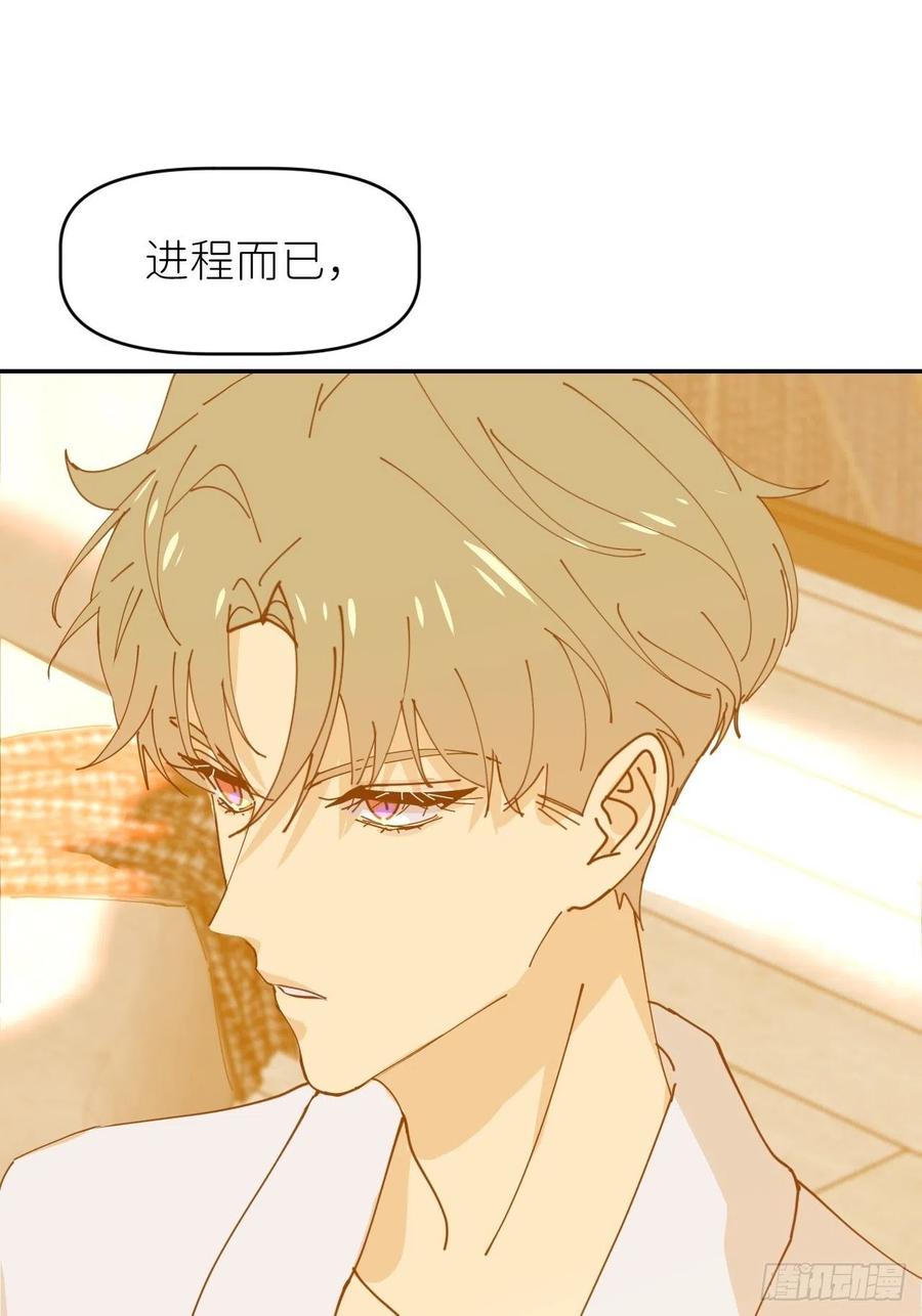 《别再逼我了》第十四话 两幅面孔 第17页