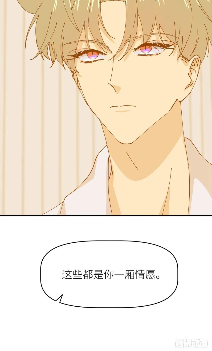 《别再逼我了》第十四话 两幅面孔 第30页