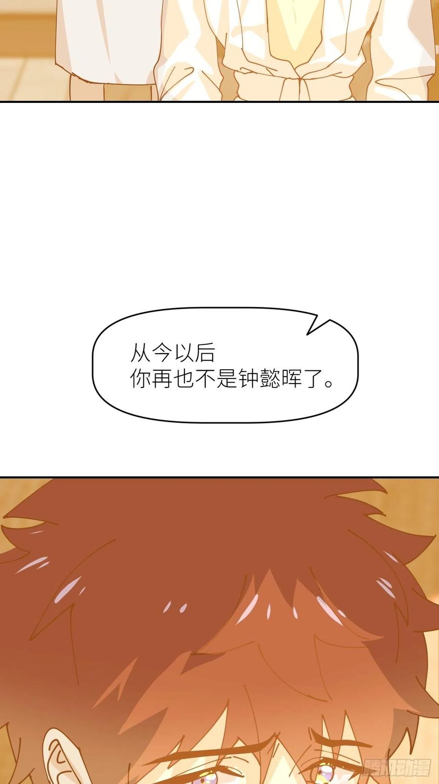 《别再逼我了》第十四话 两幅面孔 第60页