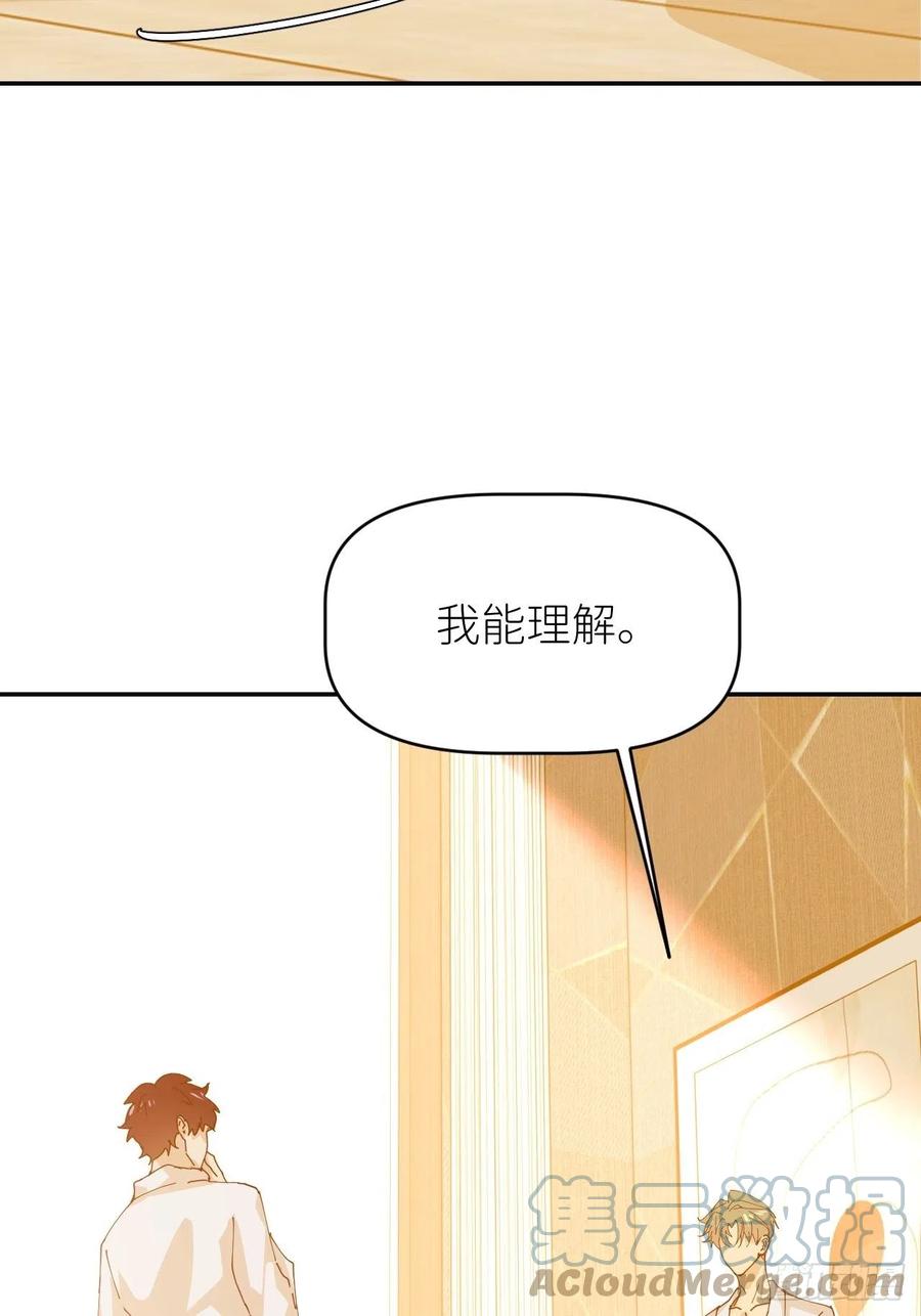 《别再逼我了》第十四话 两幅面孔 第22页
