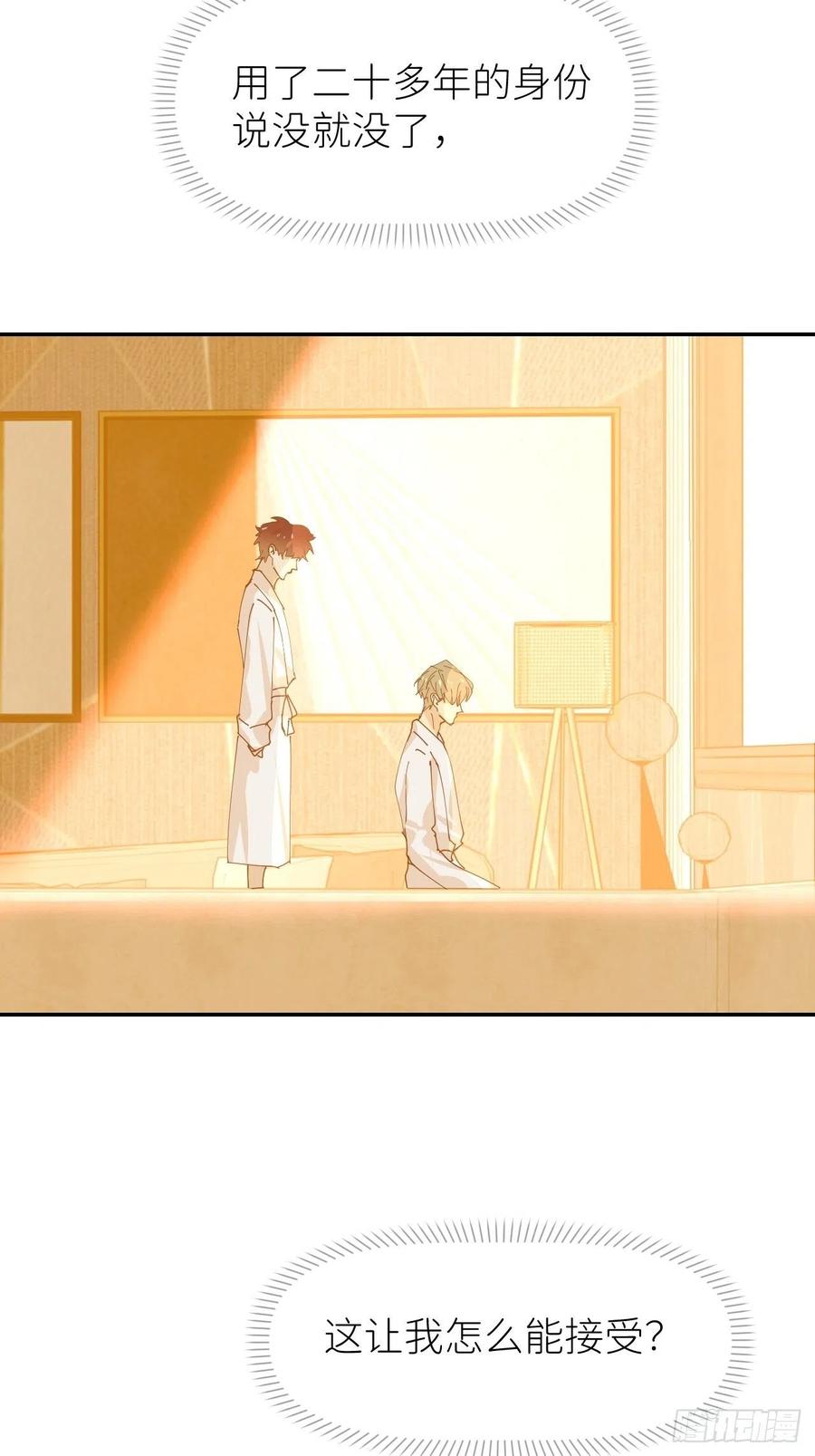 《别再逼我了》第十四话 两幅面孔 第62页