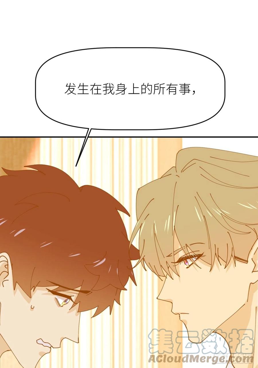《别再逼我了》第十四话 两幅面孔 第37页