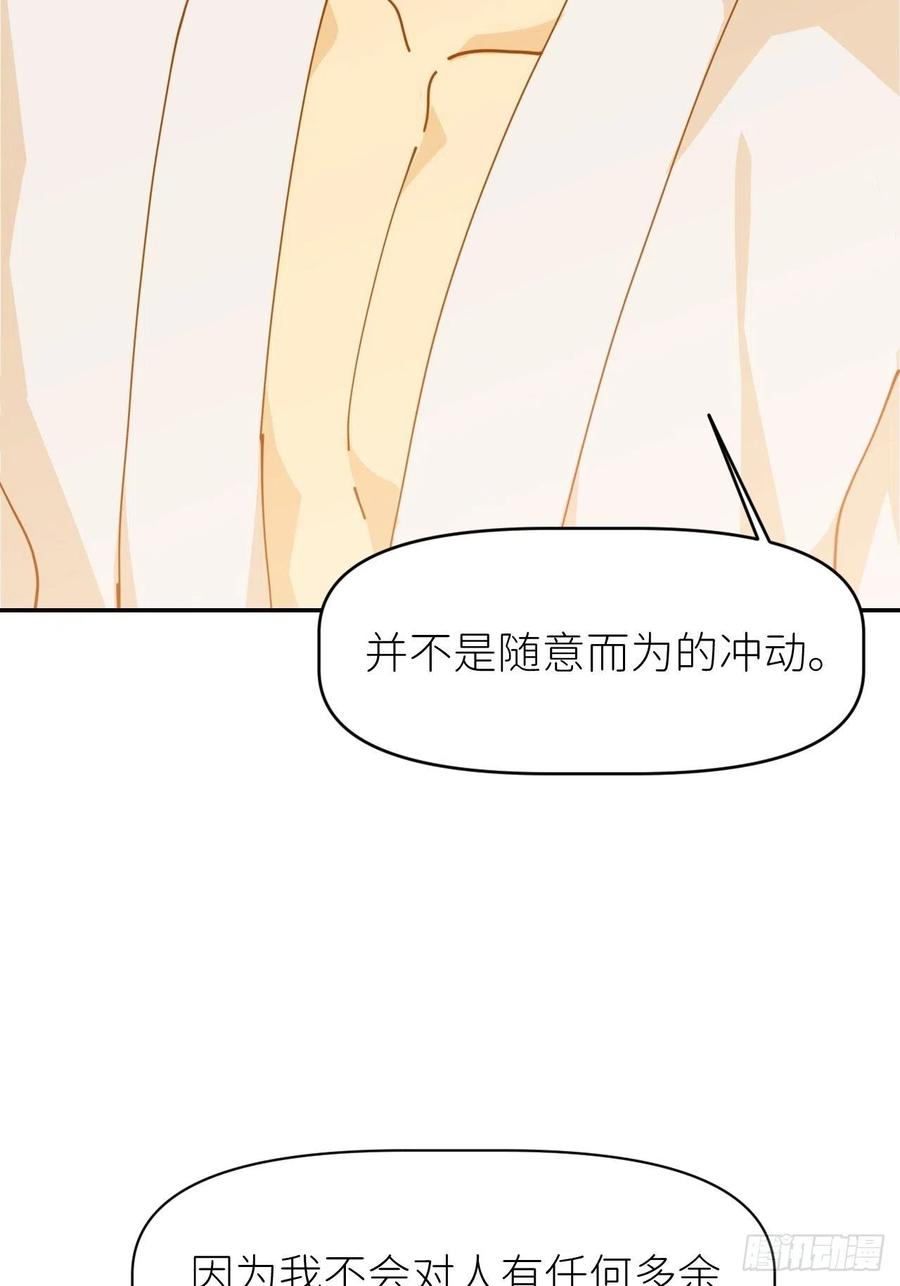 《别再逼我了》第十四话 两幅面孔 第18页