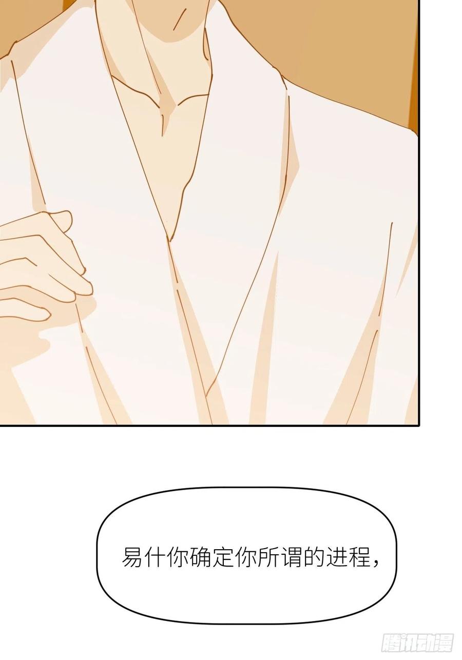 《别再逼我了》第十四话 两幅面孔 第27页