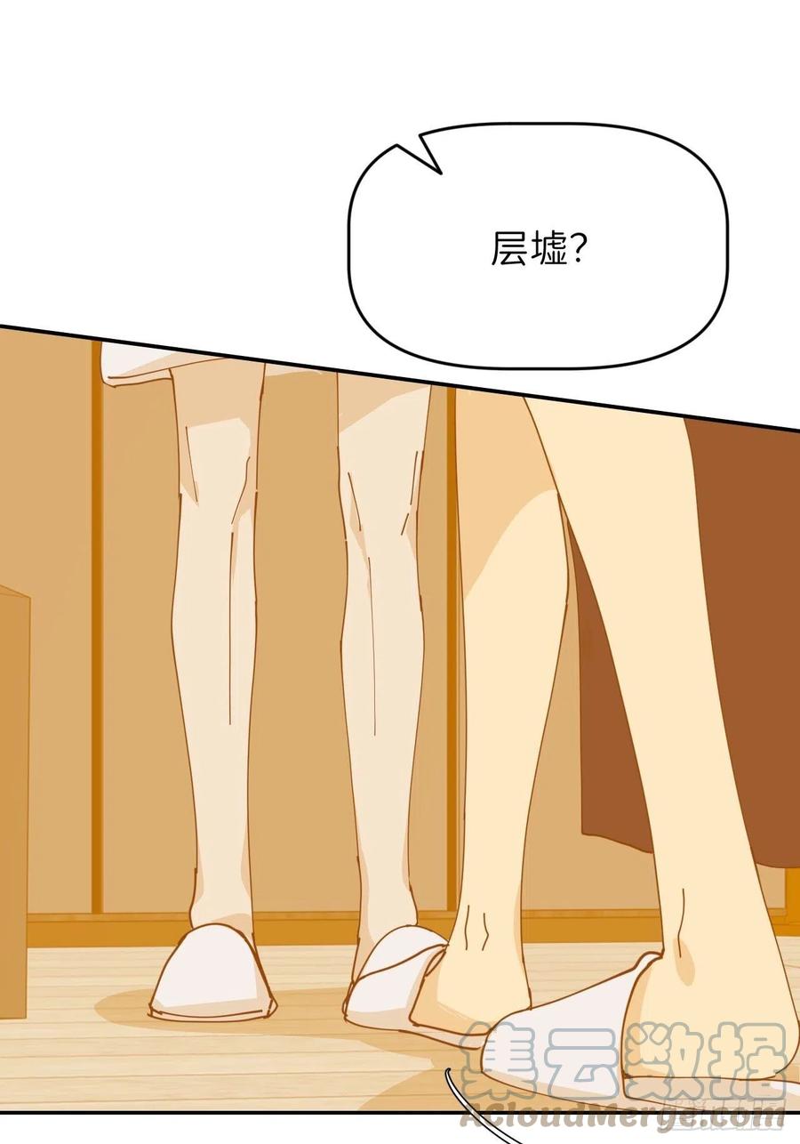 《别再逼我了》第十四话 两幅面孔 第31页