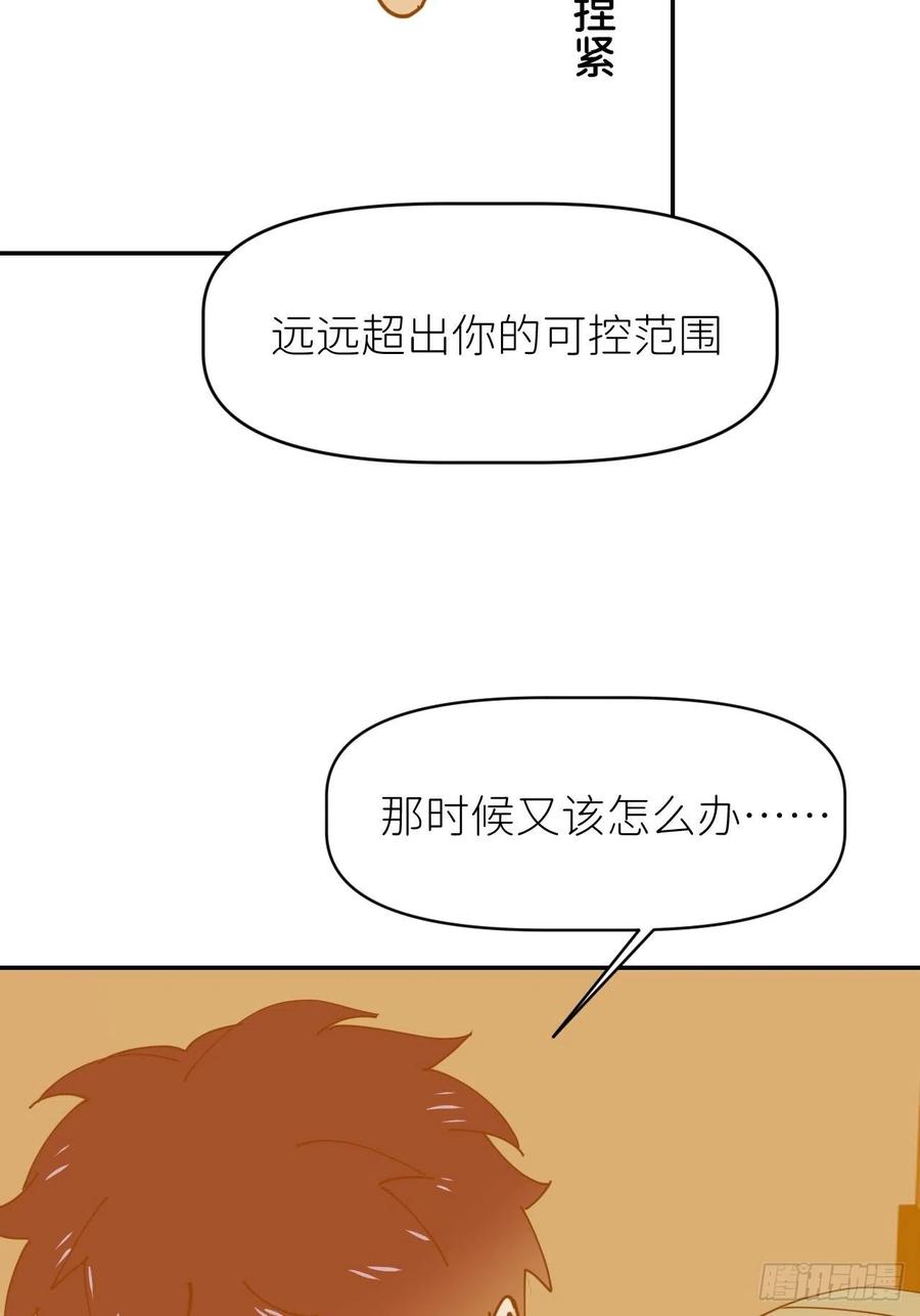 《别再逼我了》第十四话 两幅面孔 第35页