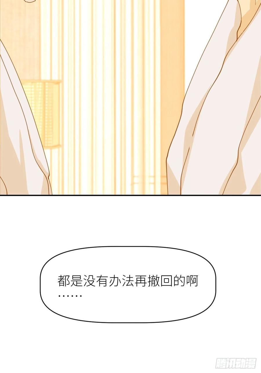 《别再逼我了》第十四话 两幅面孔 第38页