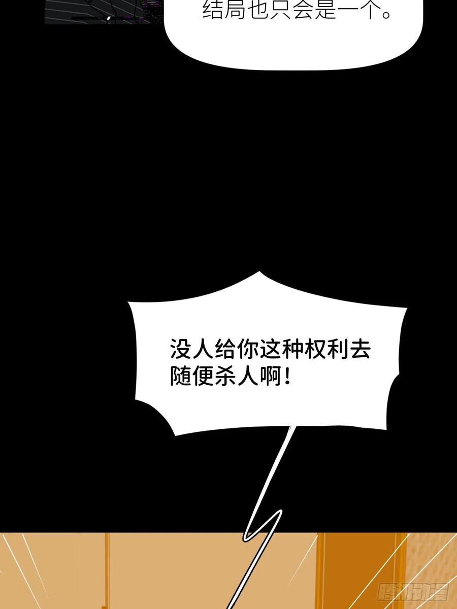 《别再逼我了》第十四话 两幅面孔 第11页