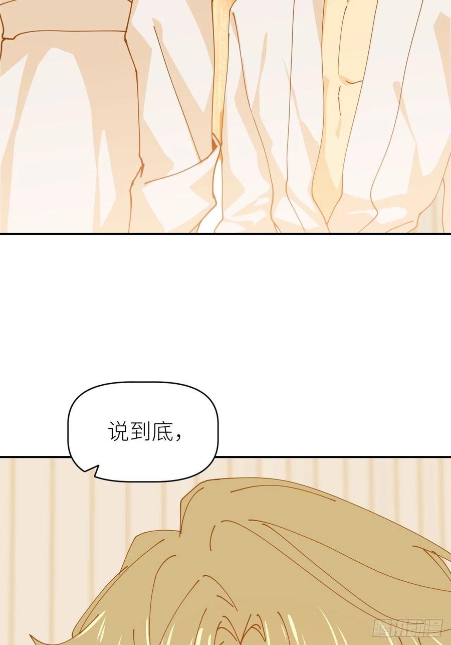 《别再逼我了》第十四话 两幅面孔 第29页