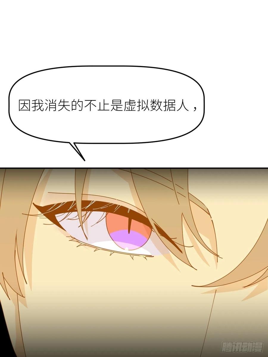 《别再逼我了》第十四话 两幅面孔 第6页