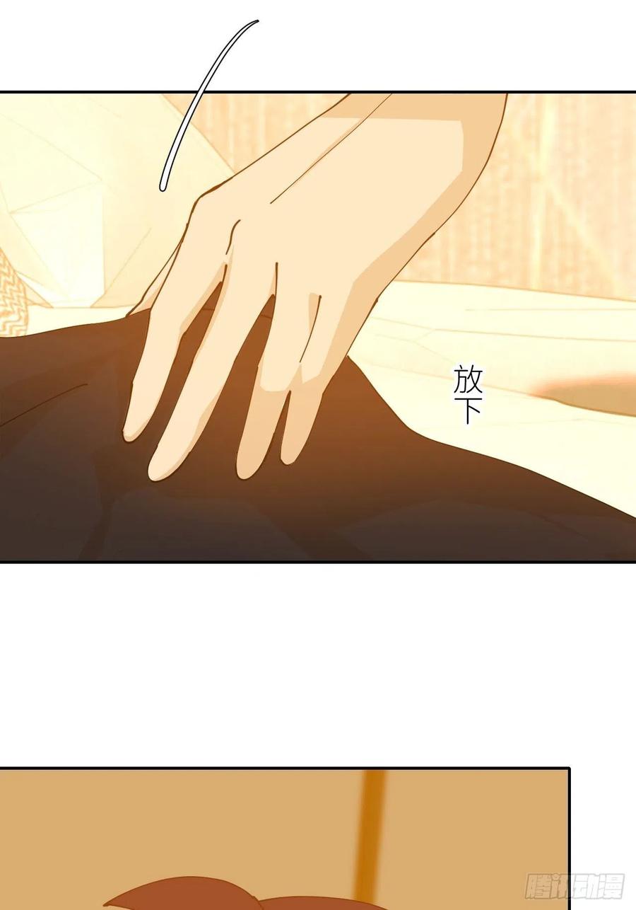 《别再逼我了》第十四话 两幅面孔 第42页