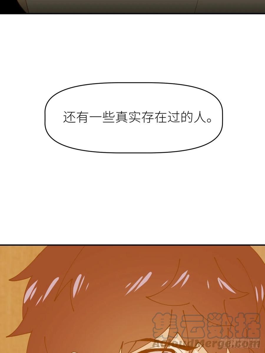 《别再逼我了》第十四话 两幅面孔 第7页
