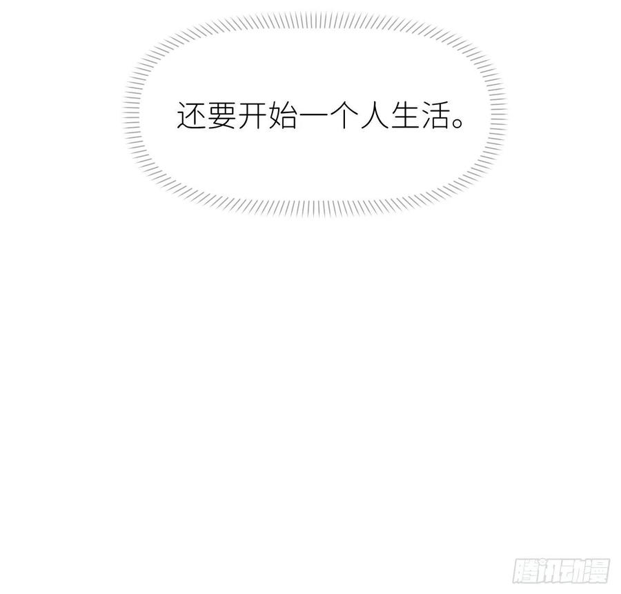《别再逼我了》第十四话 两幅面孔 第65页