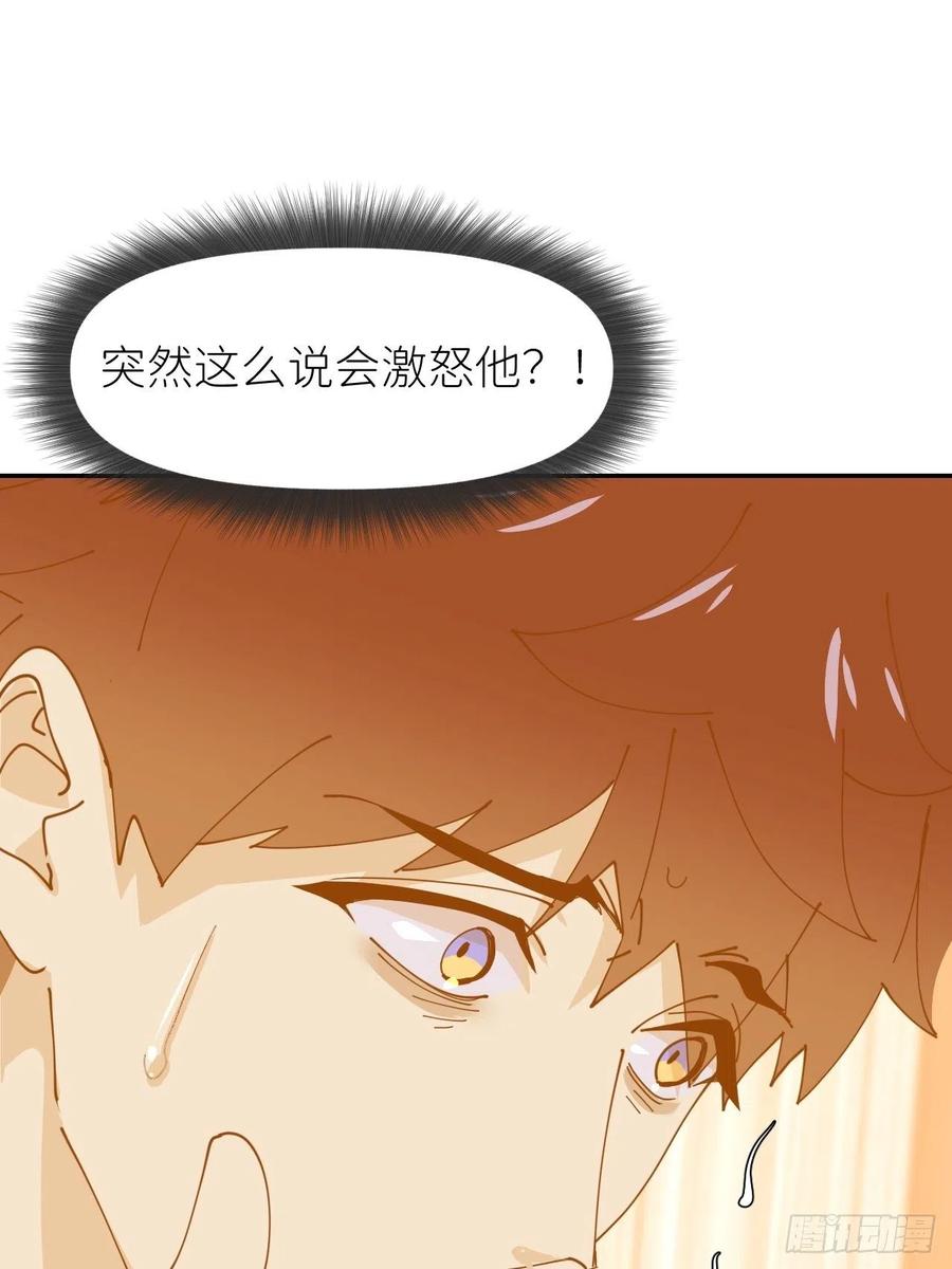 《别再逼我了》第十四话 两幅面孔 第15页