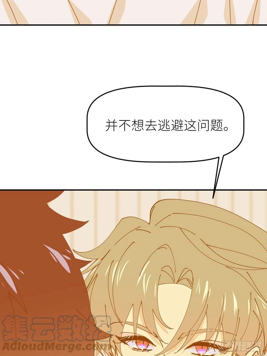 《别再逼我了》第十四话 两幅面孔 第4页