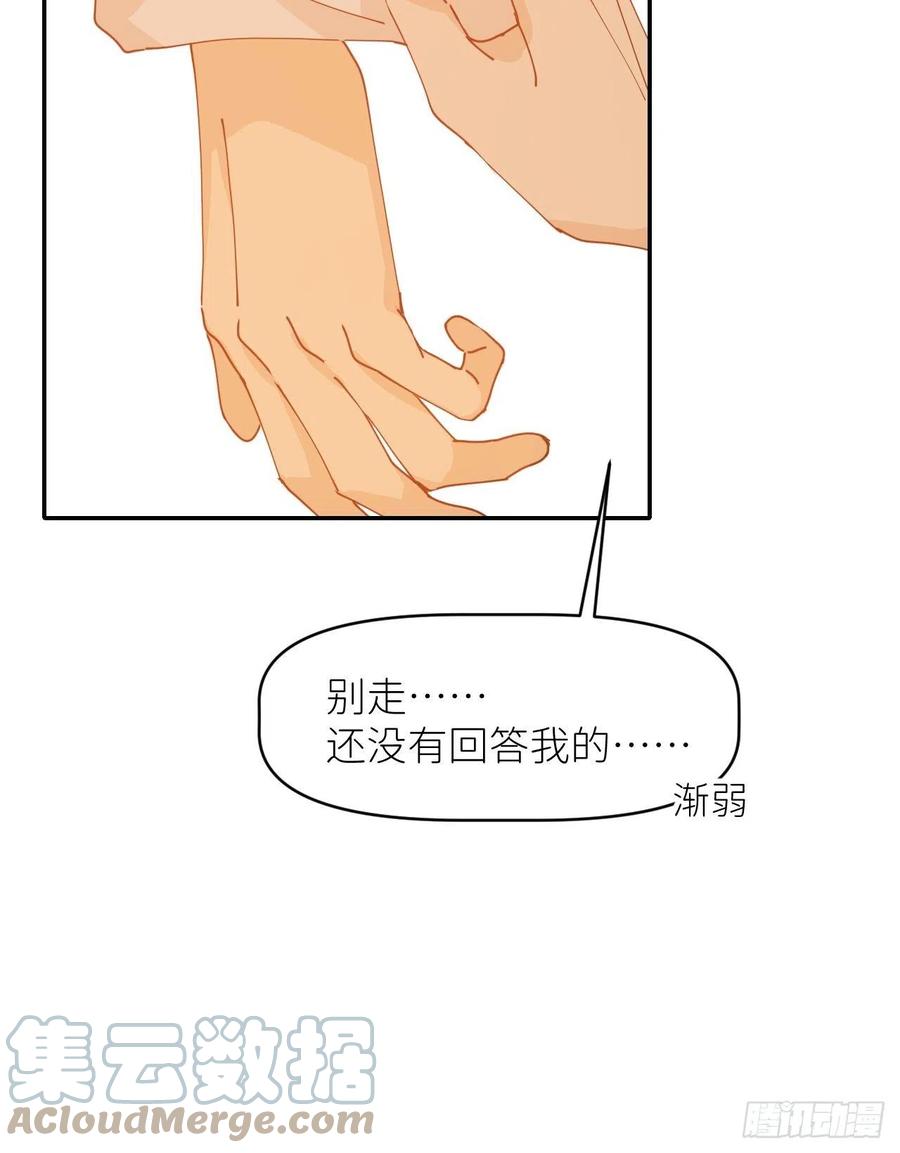 《别再逼我了》第十五话 再不见面 第28页