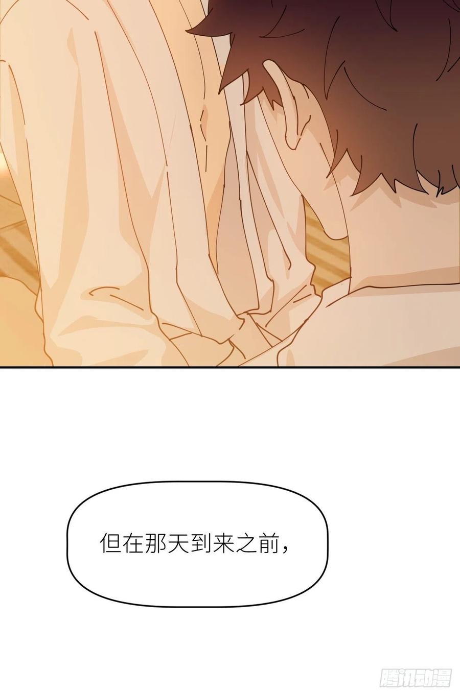 《别再逼我了》第十五话 再不见面 第53页