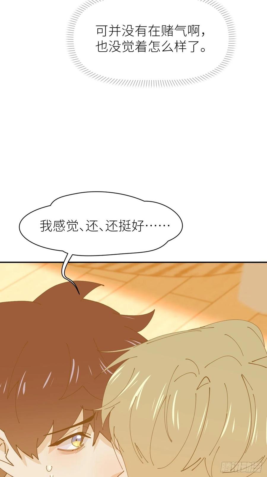 《别再逼我了》第十五话 再不见面 第20页