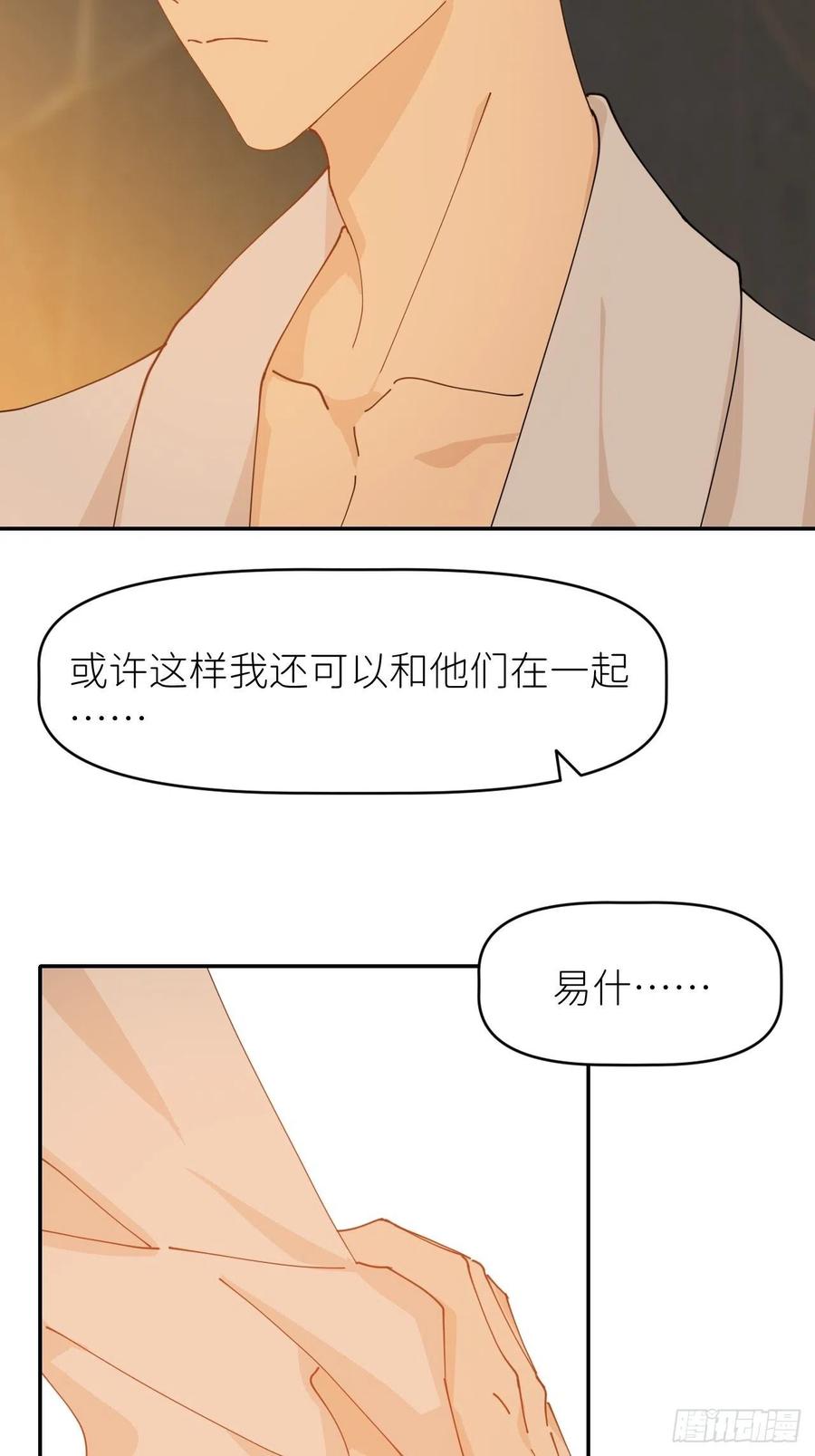 《别再逼我了》第十五话 再不见面 第27页