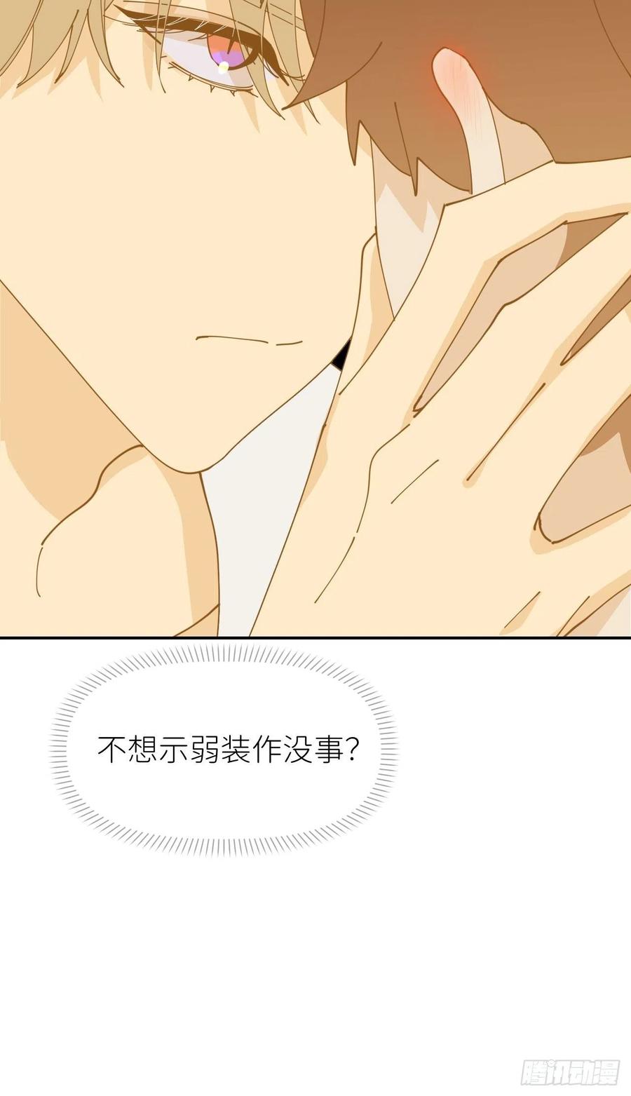《别再逼我了》第十五话 再不见面 第15页