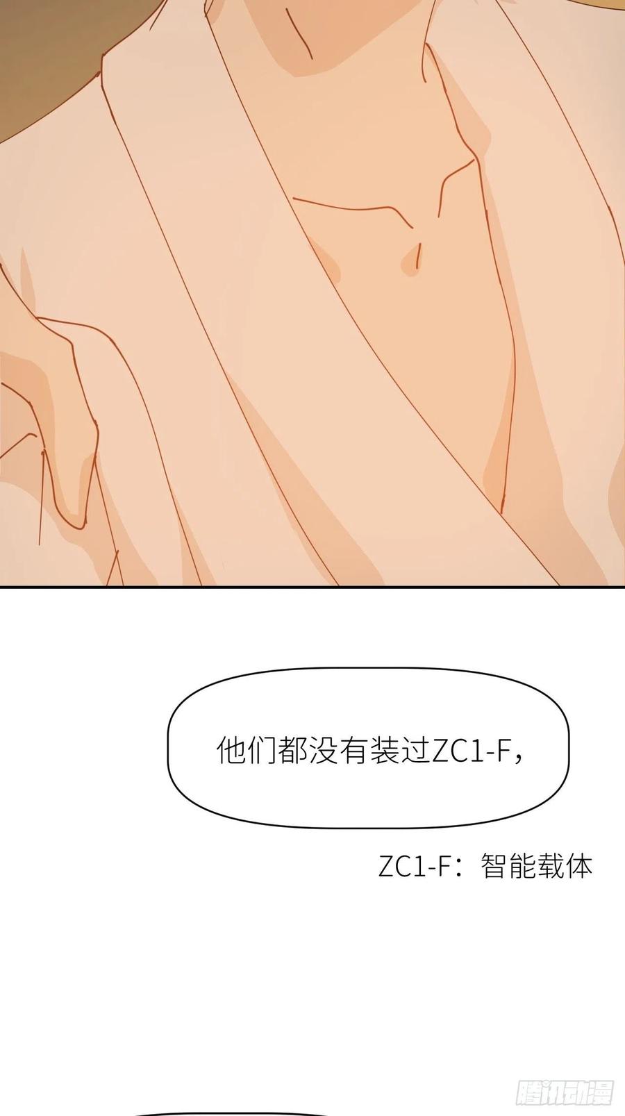 《别再逼我了》第十五话 再不见面 第30页