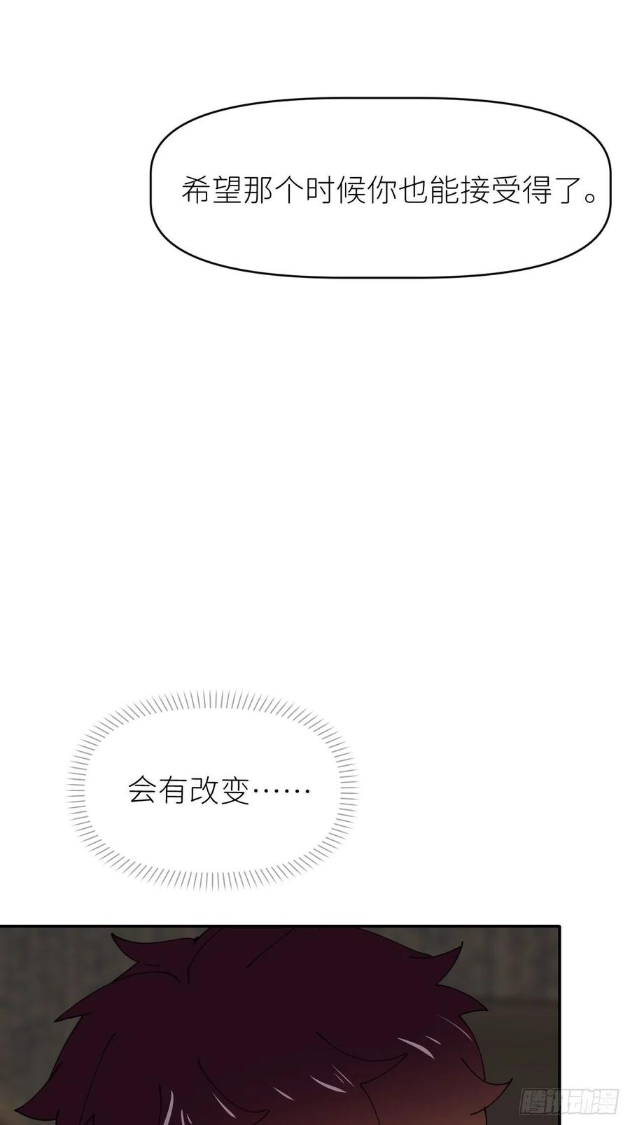 《别再逼我了》第十五话 再不见面 第42页