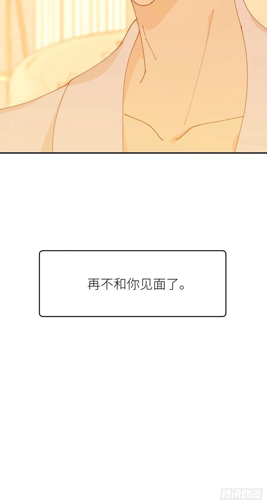 《别再逼我了》第十五话 再不见面 第62页