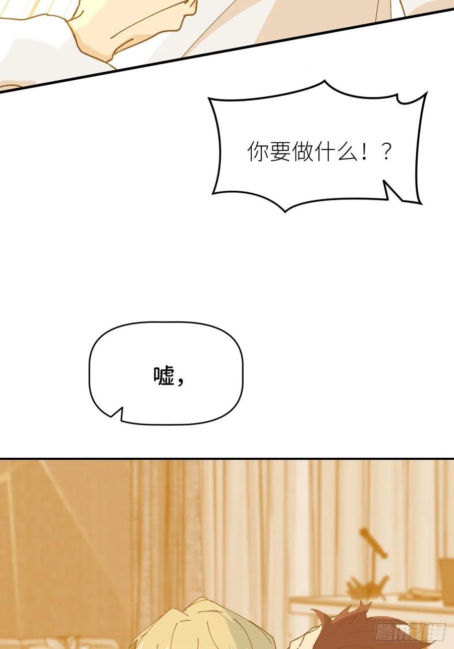 《别再逼我了》第十五话 再不见面 第11页