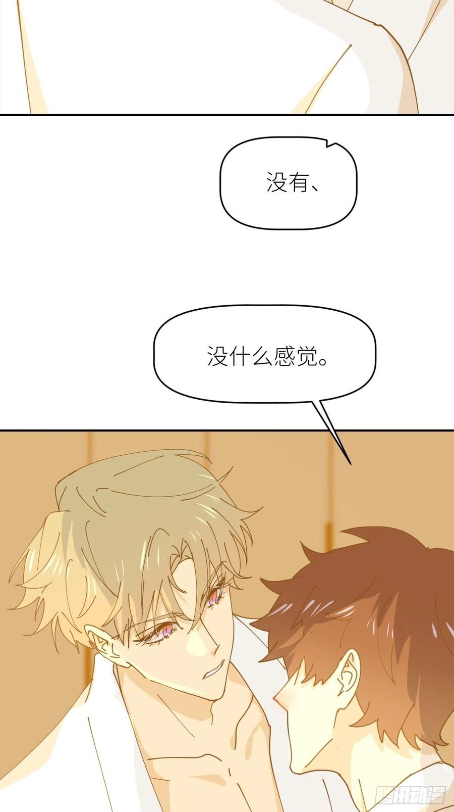 《别再逼我了》第十五话 再不见面 第17页