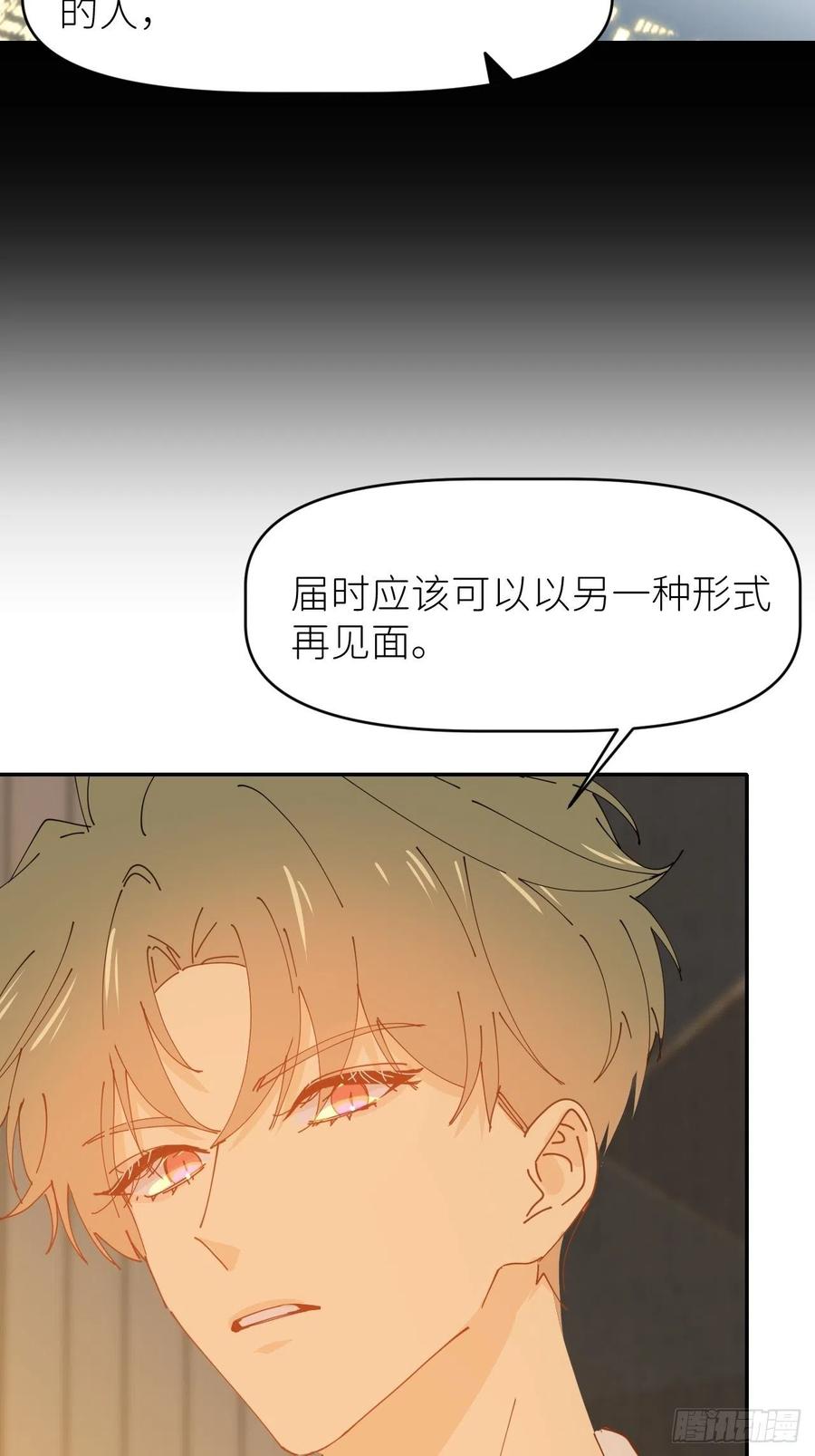 《别再逼我了》第十五话 再不见面 第36页