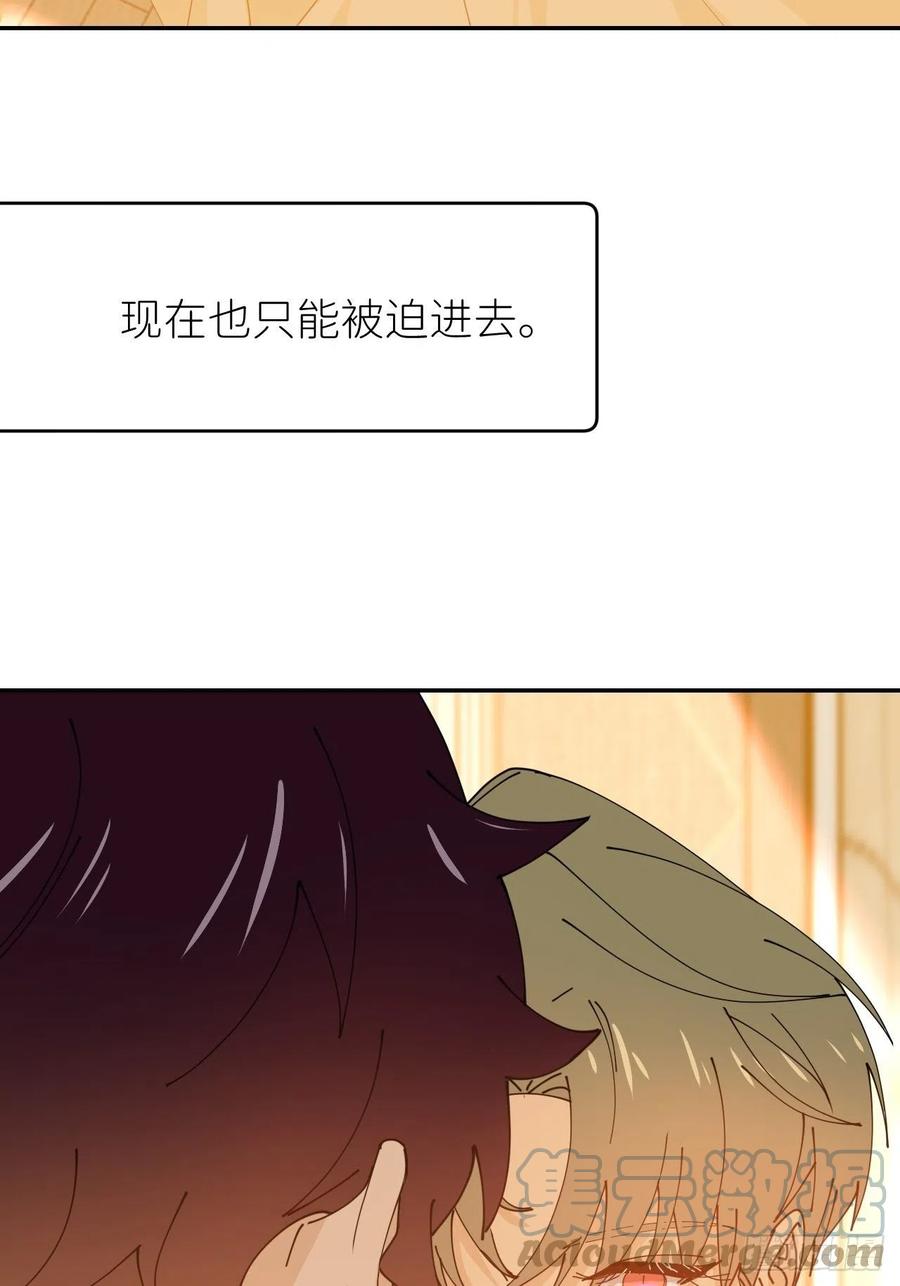 《别再逼我了》第十五话 再不见面 第58页