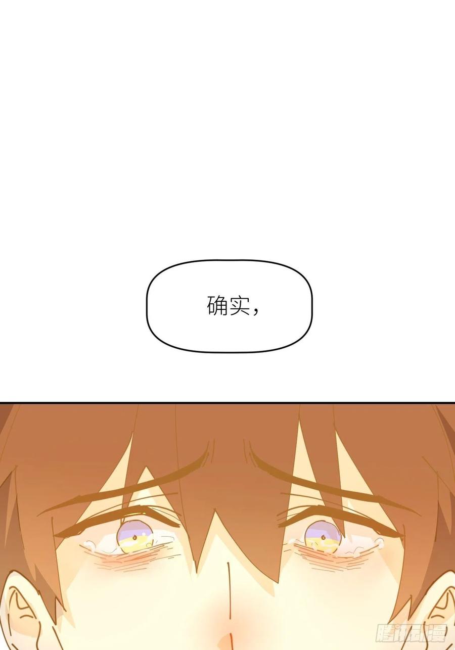 《别再逼我了》第十五话 再不见面 第2页